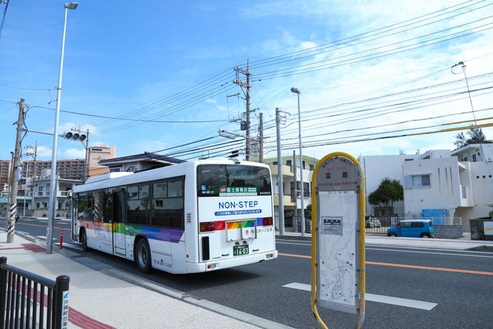 冨着