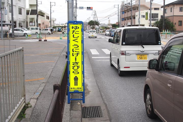 道路工事の標識