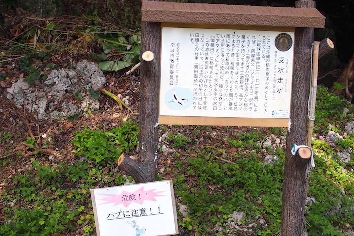 受水走水