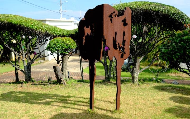 『KUME』（丸山映）