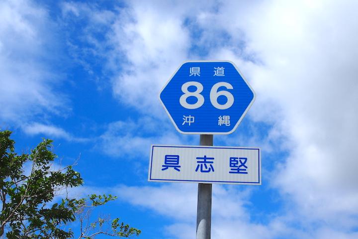 昔の沖縄