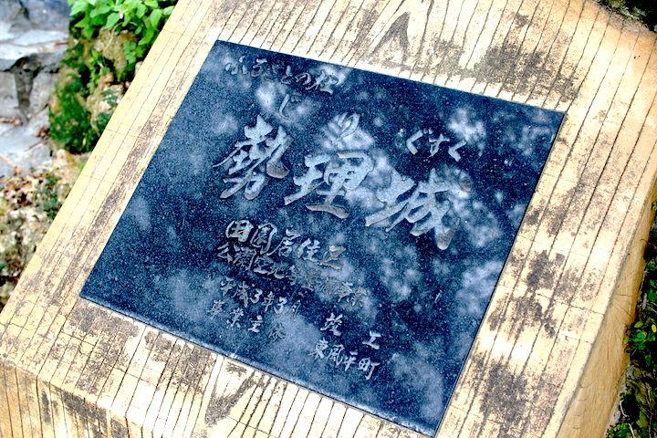 勢理城（じりぐすく）