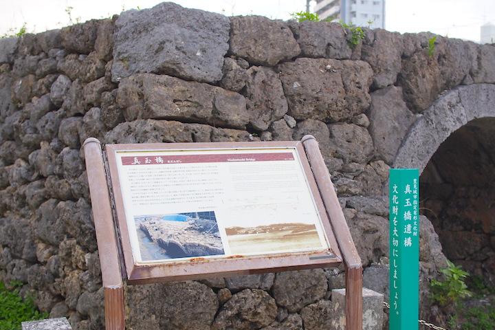 真玉橋の説明板