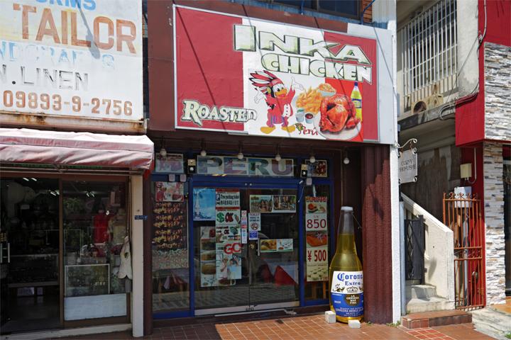 ペルー料理「INKA CHICKEN（インカ チキン）」