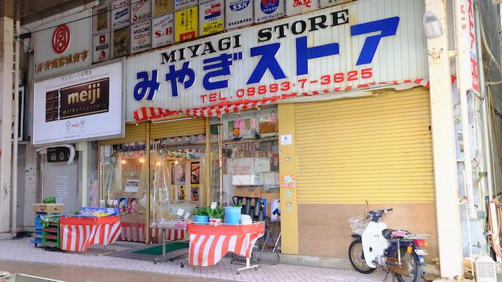 みやぎストア