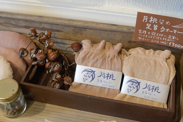 足首ウォーマー