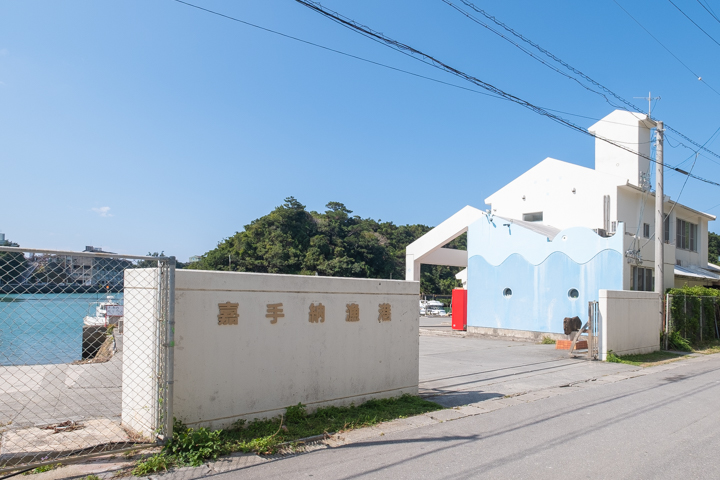 嘉手納（かでな）漁港