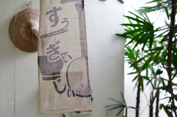 沖縄そば店「すぅ~ぎぃ~じぃ」