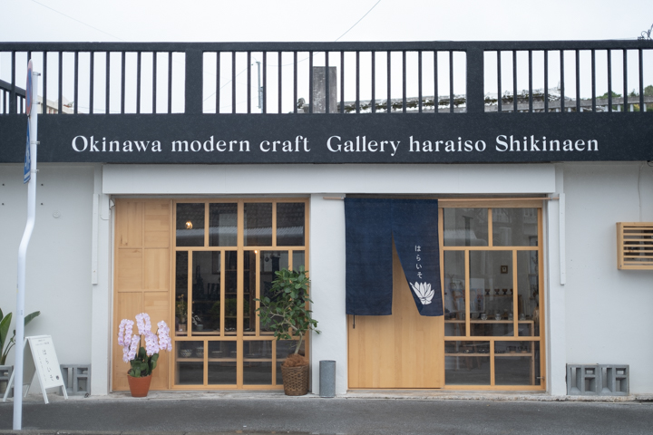 Galleryはらいそ識名園