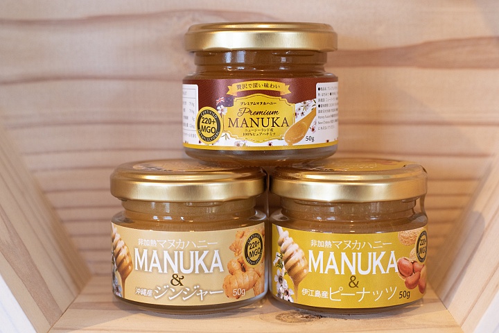 フュージョンマヌカハニー
