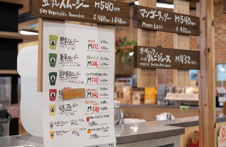 新鮮野菜スムージー