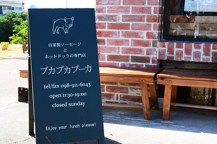 お店「プカプカプーカ」