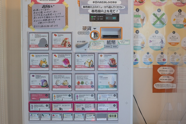 かき氷のメニュー