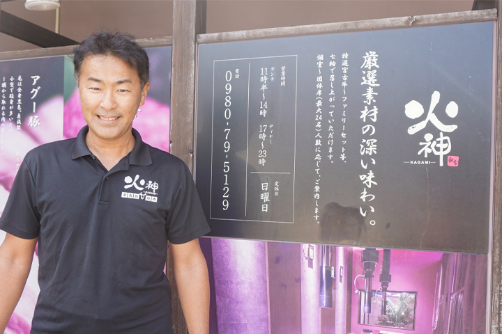 火神」（かがみ）は、炭火焼肉店です
