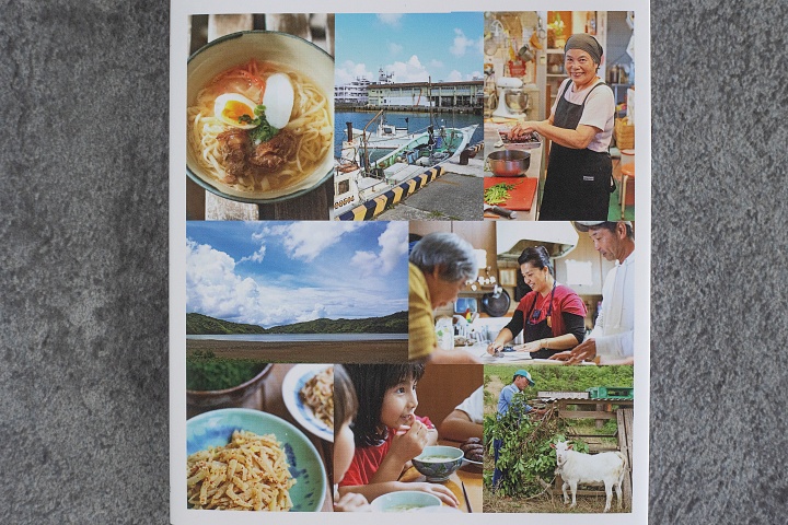 本「沖縄いつもの家族ごはん　急がない、競わない、癒しの暮らし方」