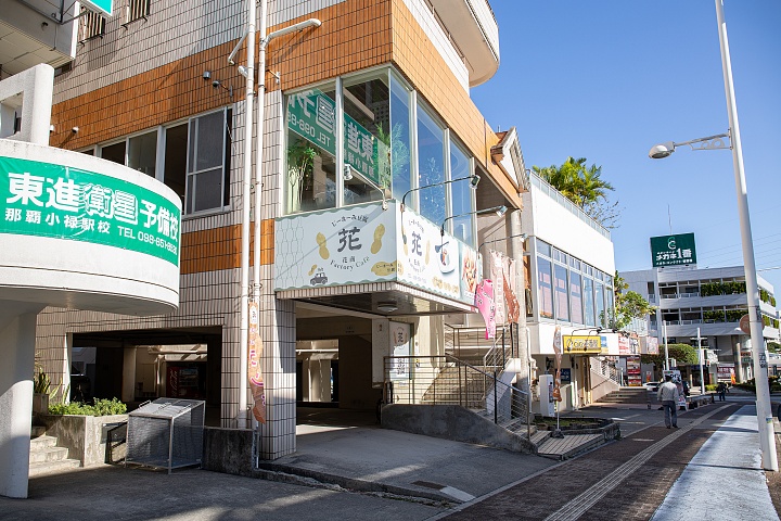 じーまーみ豆腐 花商（はなしょう）Factory Cafe