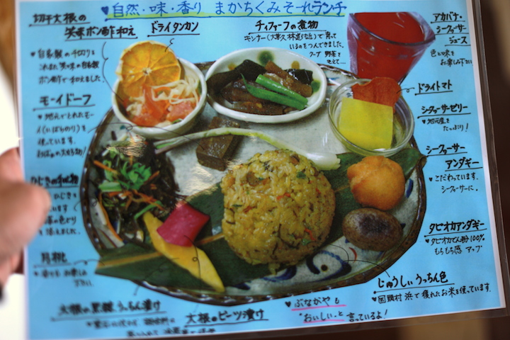 笑味の店のまかちくみそーれランチメニュー