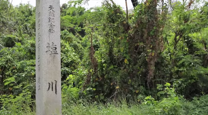 本部（もとぶ）町を流れる塩川の石碑