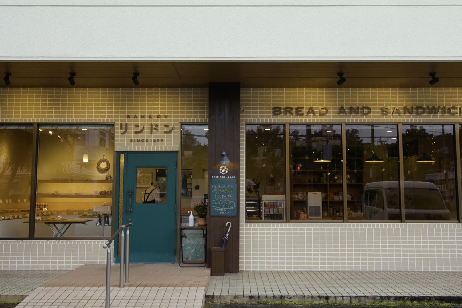 しあわせを運ぶパン《ベーカリーリンドン》