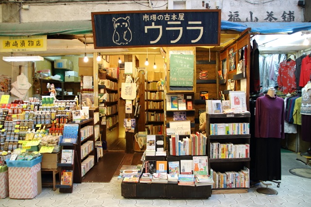 市場の古本屋ウララ。牧志公設市場前にある小さな本屋さん