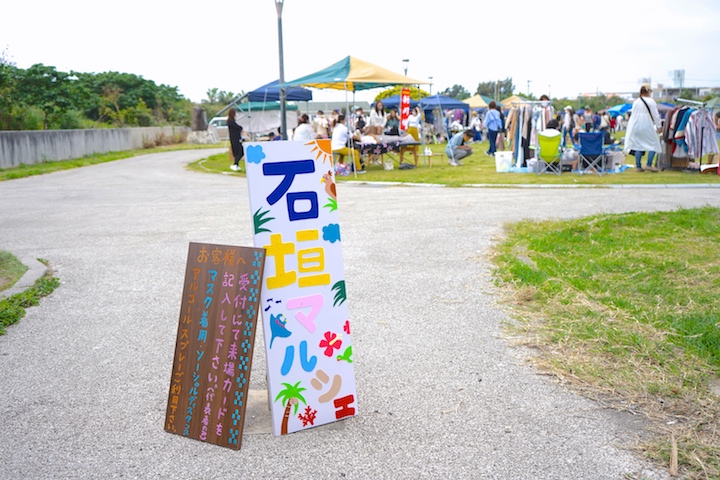 毎月第２日曜日は「石垣マルシェ」の日。　マルシェバッグを片手にあなたの「好き」や「楽しい」や「美味しい」を探しにでかけてみませんか？