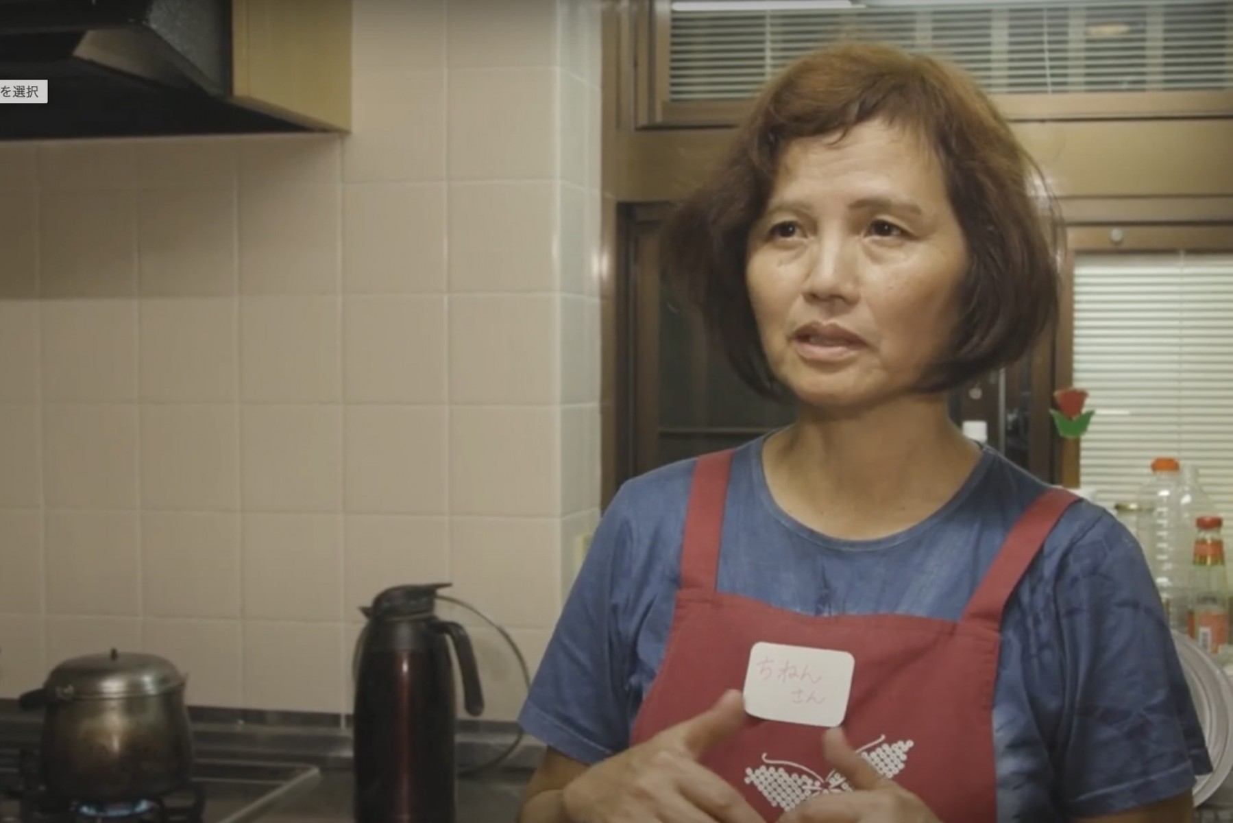 知念菜穂子さん